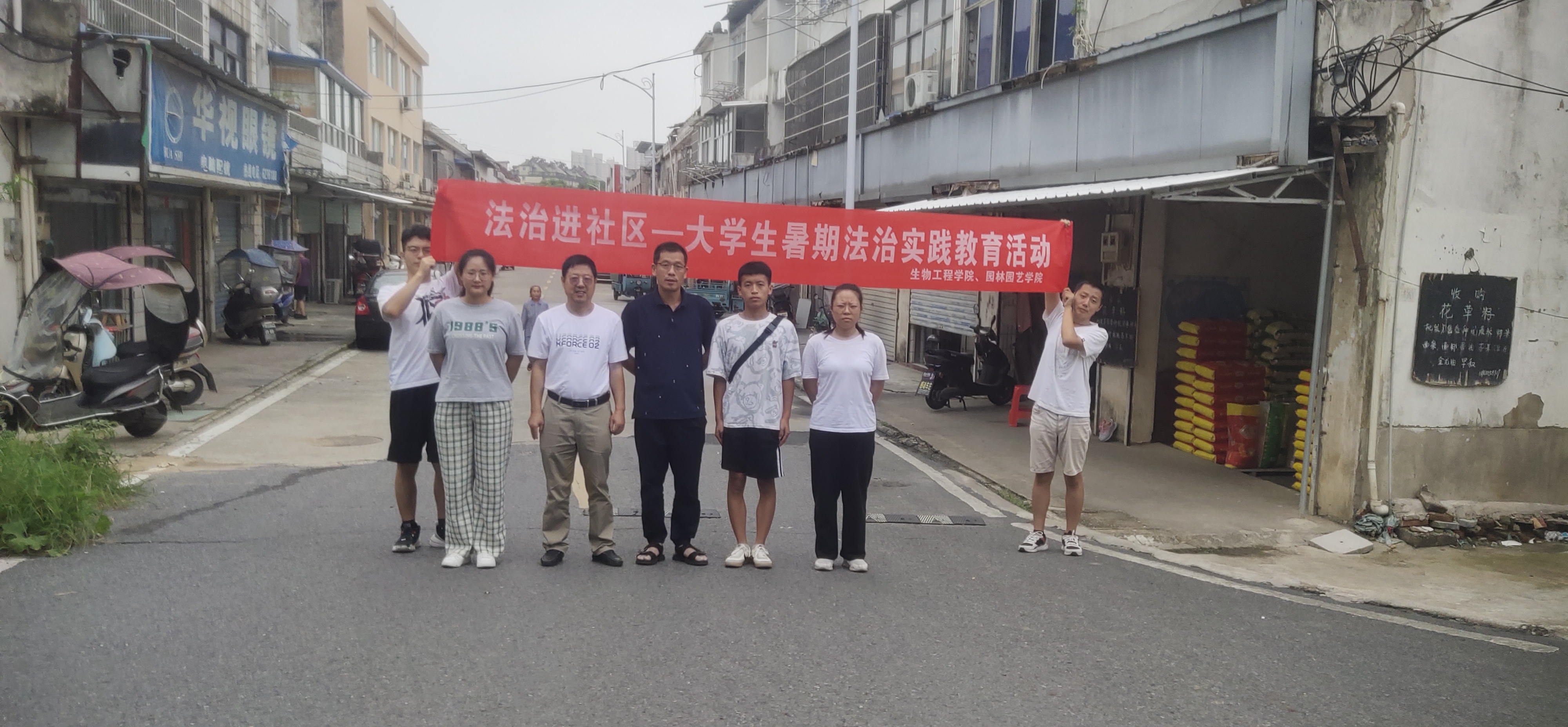 法治宣传进社区大学生普法实践教育活动顺利开展